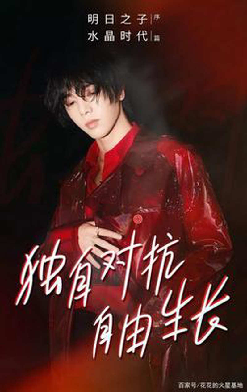 华晨宇